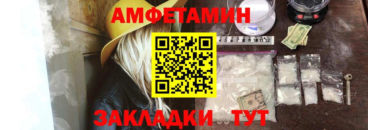 АМФЕТАМИН 98% Санкт-Петербург