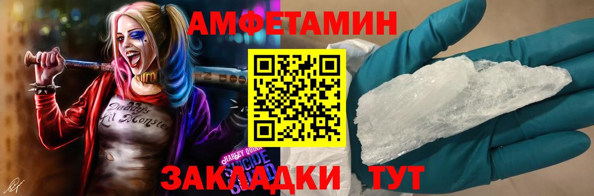 АМФ 97%  Амфетамин  Санкт-Петербург  Вход с VPN  Amphetamine 