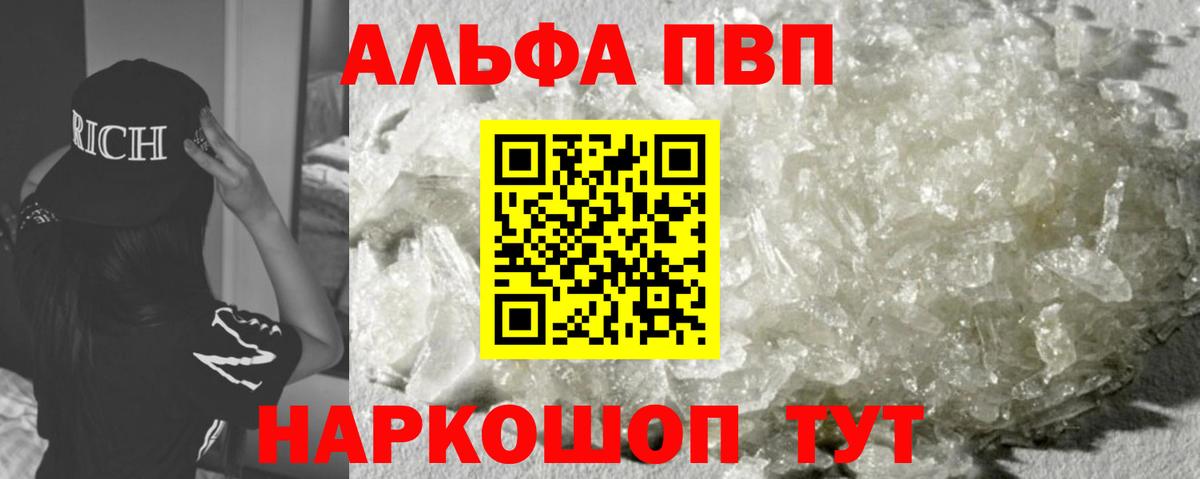 A PVP  как найти закладки  Вход с VPN  Санкт-Петербург  APVP СК КРИС  A-PVP мука  Alfa_PVP крисы CK 