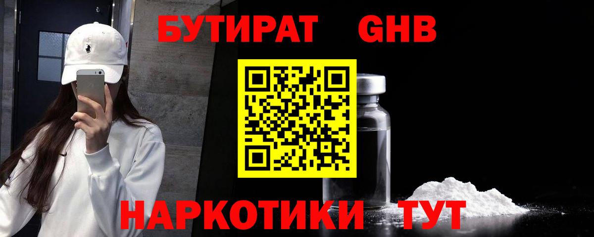 Санкт-Петербург  Бутират буратино  Вход с VPN 