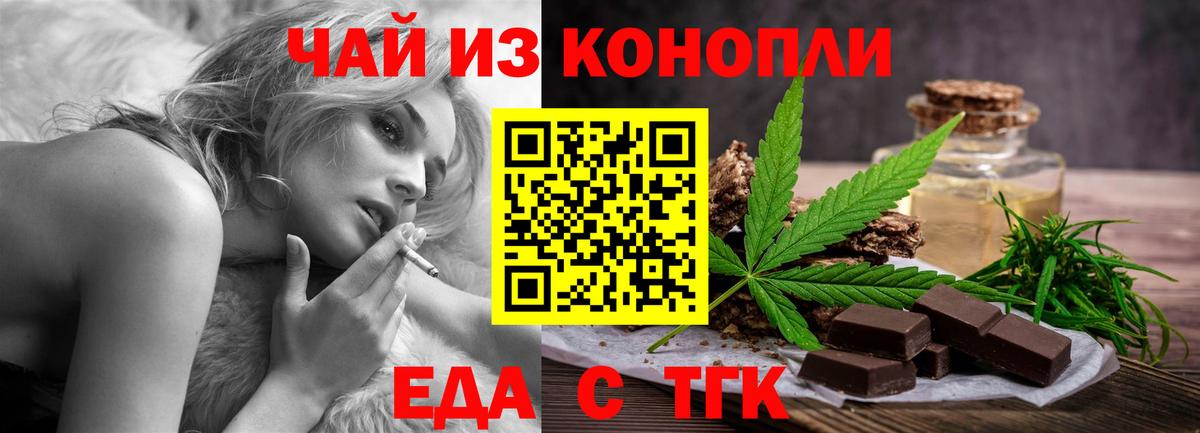 Еда ТГК марихуана Санкт-Петербург