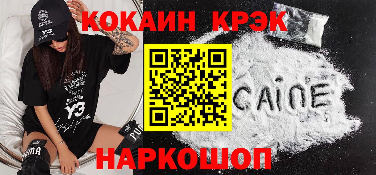 КОКАИН Columbia Санкт-Петербург