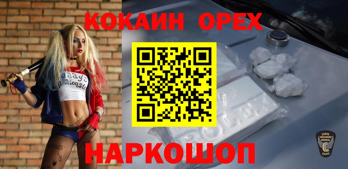 КОКАИН Columbia  Вход с VPN  Санкт-Петербург  Cocaine Эквадор 