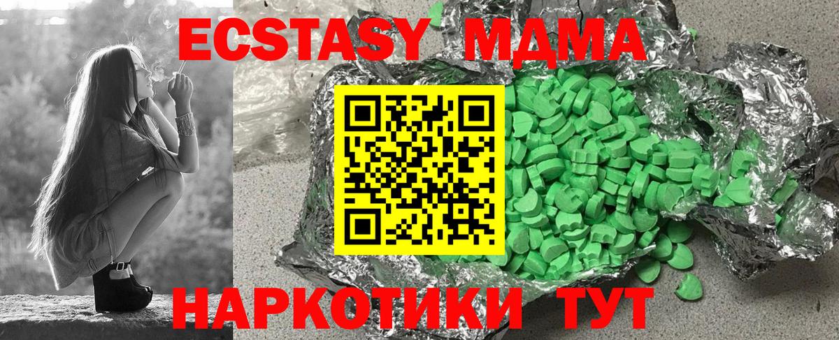 Экстази  Вход с VPN  ЭКСТАЗИ VHQ  Санкт-Петербург  Ecstasy круглые 