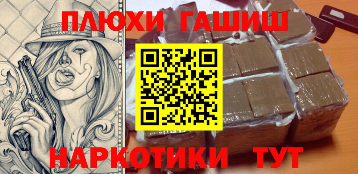 Санкт-Петербург  Гашиш Ice-O-Lator  Гашиш  Вход с VPN 