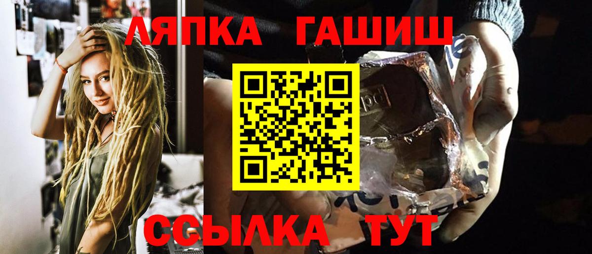 ГАШ Cannabis Санкт-Петербург