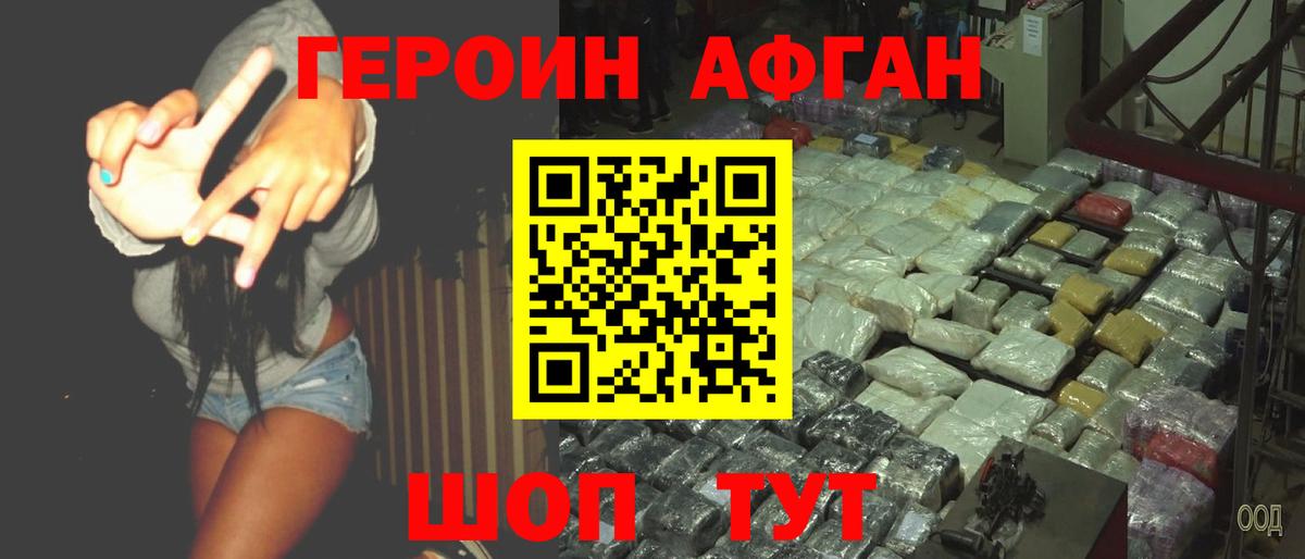 Санкт-Петербург  ГЕРОИН VHQ  ГЕРОИН  Вход с VPN 