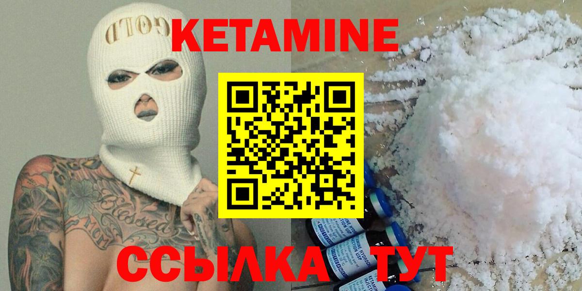 КЕТАМИН VHQ Санкт-Петербург