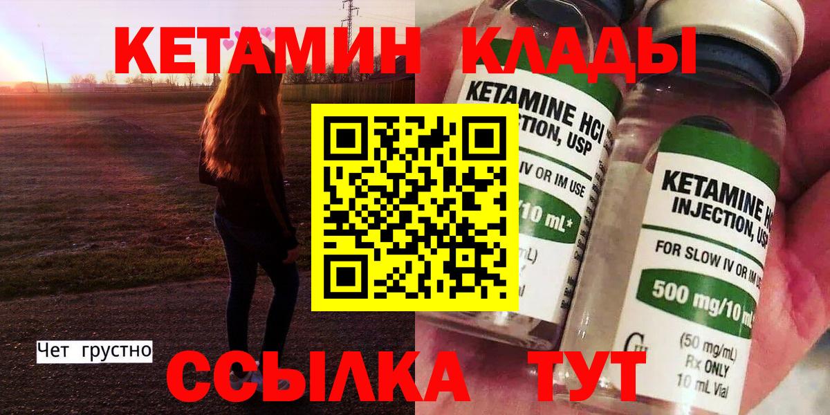 Кетамин VHQ  Вход с VPN  Санкт-Петербург 