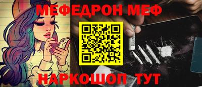 меф Славгород