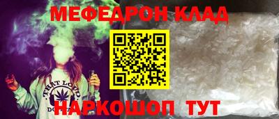 меф Славгород