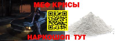 меф Славгород
