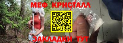 меф Славгород
