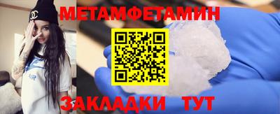 меф Славгород