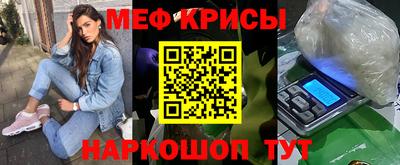 меф Славгород