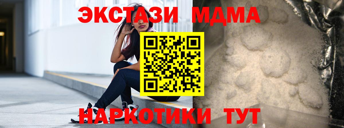 Санкт-Петербург  МДМА VHQ  Вход с VPN 