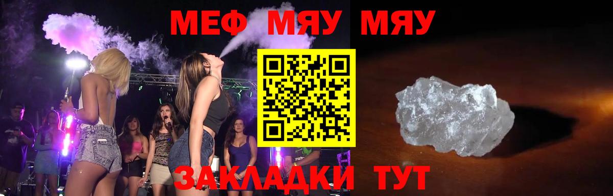 Меф мука Санкт-Петербург
