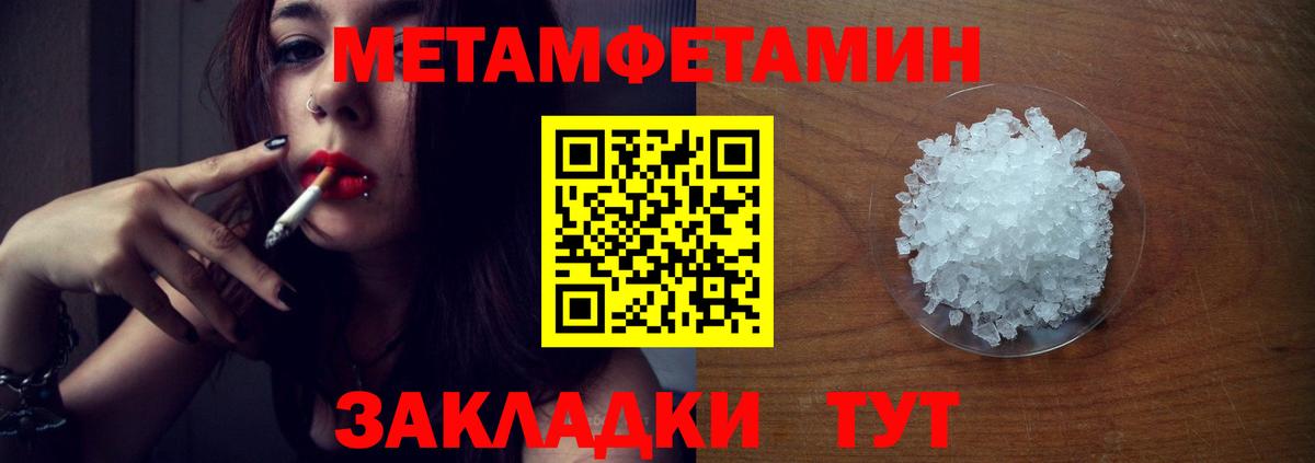 Метамфетамин винт Санкт-Петербург