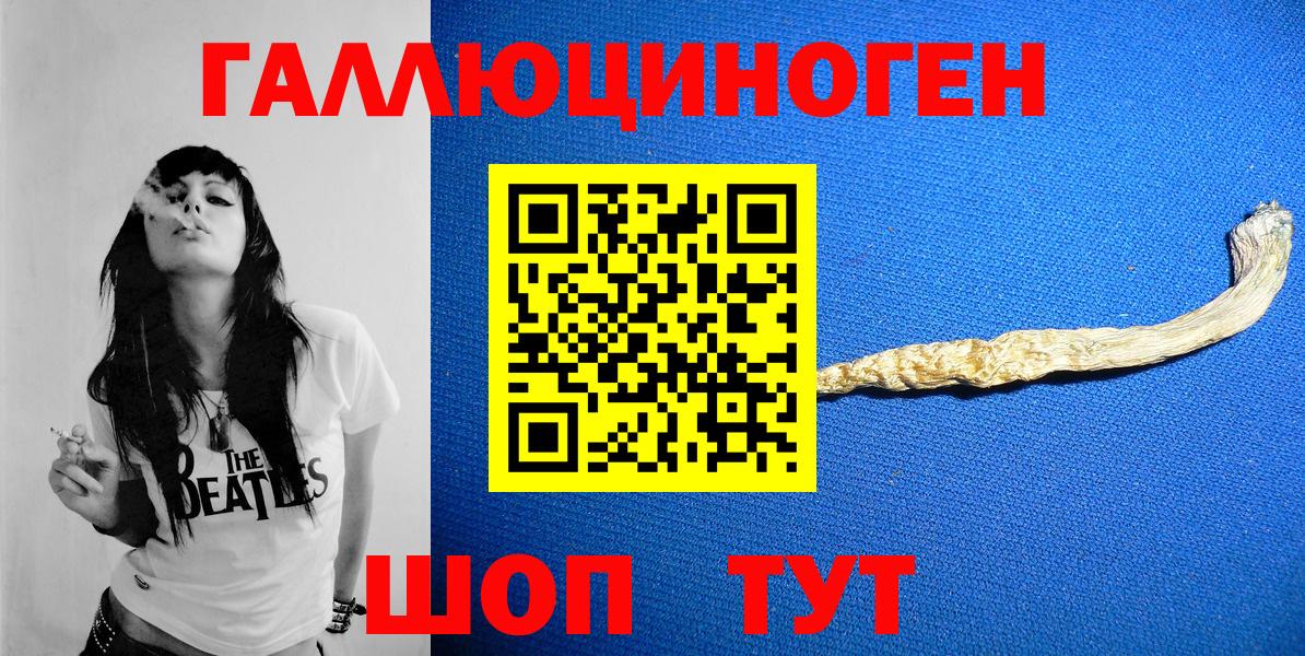 Псилоцибиновые грибы ЛСД Санкт-Петербург