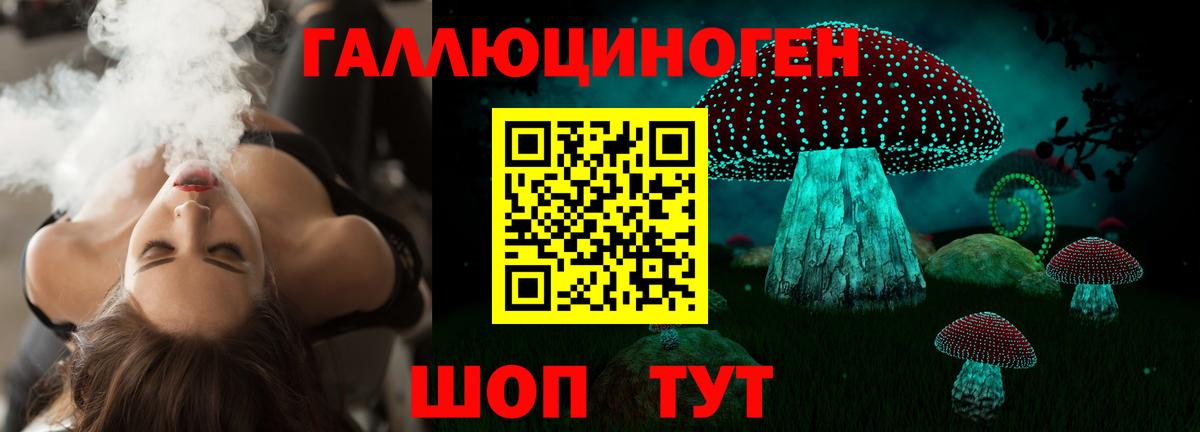Санкт-Петербург  Галлюциногенные грибы мухоморы  Вход с VPN 