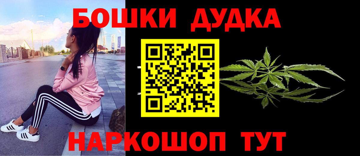 Санкт-Петербург  Бошки Шишки Ganja  Каннабис гибрид  Вход с VPN  Марихуана OG Kush 