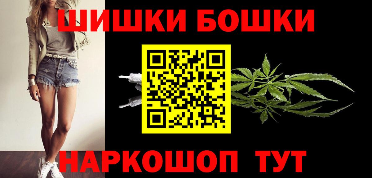 Бошки Шишки ГИДРОПОН Санкт-Петербург